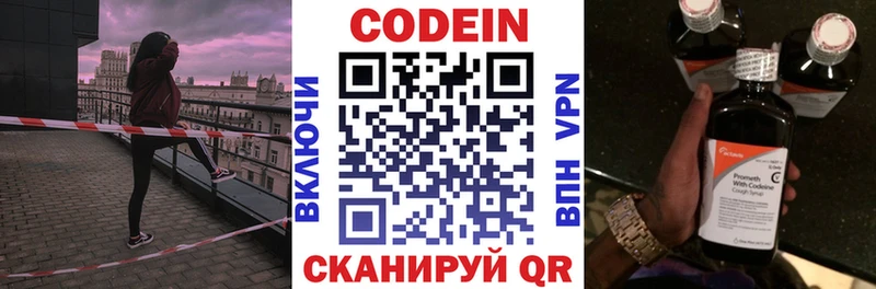 купить наркотики цена  Тында  Codein напиток Lean (лин) 