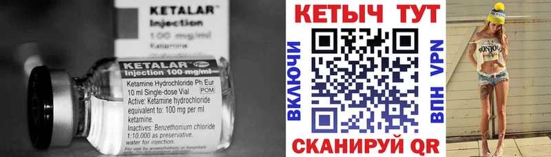 КЕТАМИН VHQ Тында