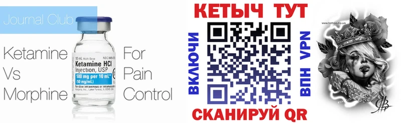 что такое наркотик  MEGA рабочий сайт  Кетамин VHQ  Тында 