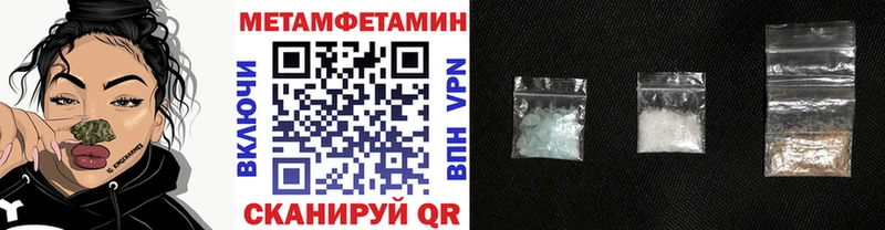 МЕТАМФЕТАМИН кристалл  Тында 
